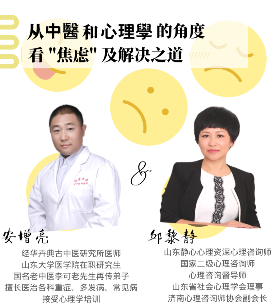 在快节奏的现代社会,焦虑似乎是每个人都绕不开的话题,大家都处于或者曾经处于这个阶段。那在心理咨询师眼里的焦虑和中医大夫眼里的焦虑是一回事吗?在各自的角度,他们又会如何看待和治疗焦虑呢? 在快节奏的现代社会,焦虑似乎是每个人都绕不开的话题,大家都处于或者曾经处于这个阶段。那在心理咨询师眼里的焦虑和中医大夫眼里的焦虑是一回事吗?在各自的角度,他们又会如何看待和治疗焦虑呢?